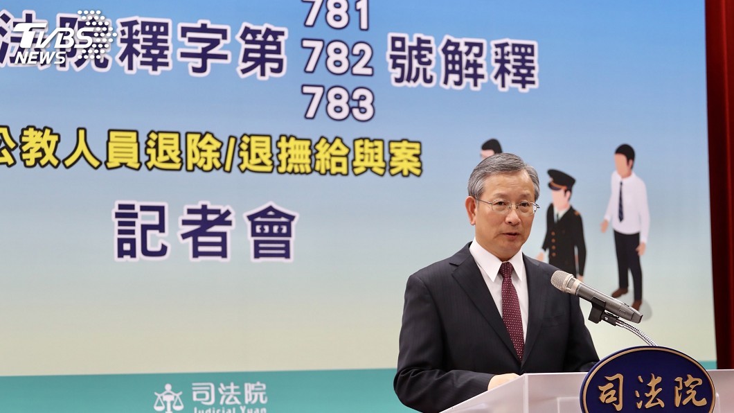 軍公教年改釋憲案　大法官：部分合憲、部分違憲