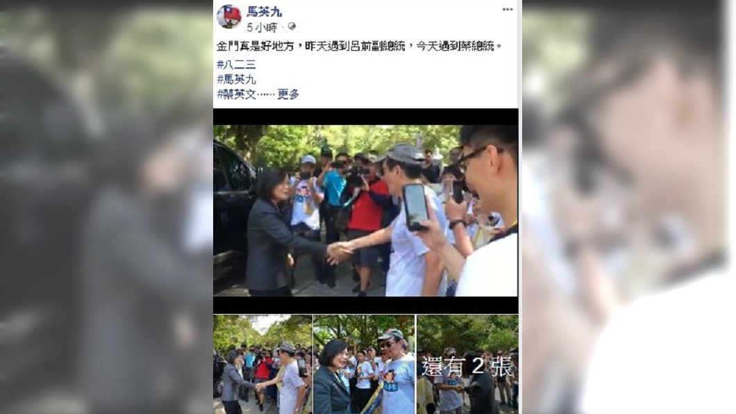 圖／翻攝自馬英九臉書