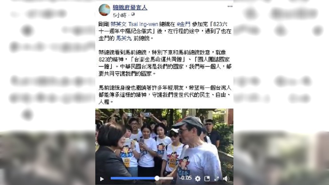 圖／翻攝自總統府發言人臉書