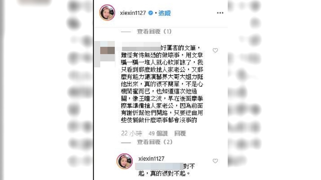 圖/翻攝自謝忻IG