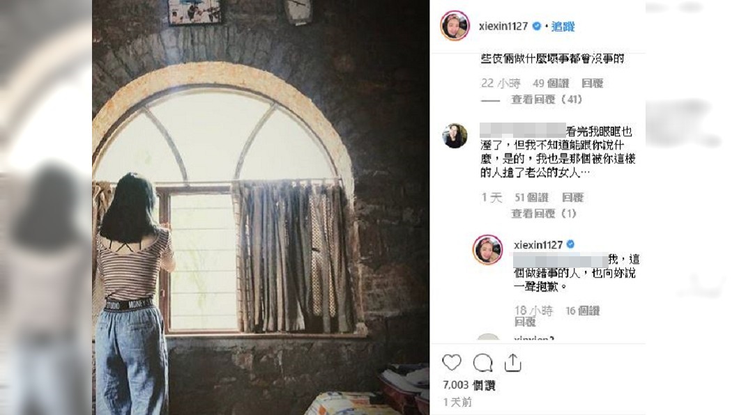 圖/翻攝自謝忻IG