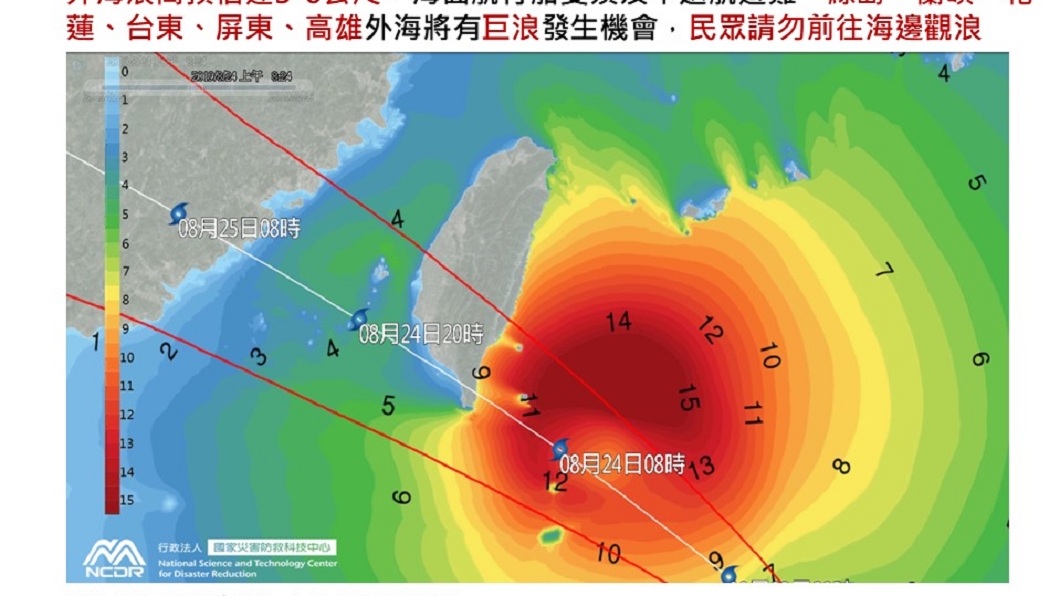 白鹿巨大紅塊!台東、屏東首波警戒「這些地區」防雨炸