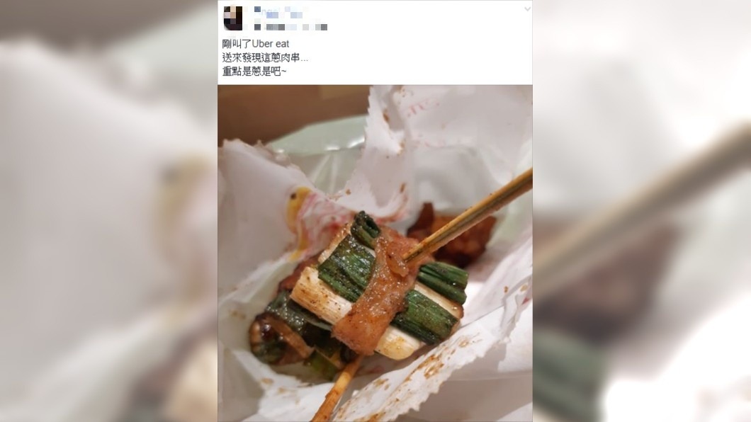 蔥肉串的重點是蔥。圖／翻攝自爆怨公社臉書