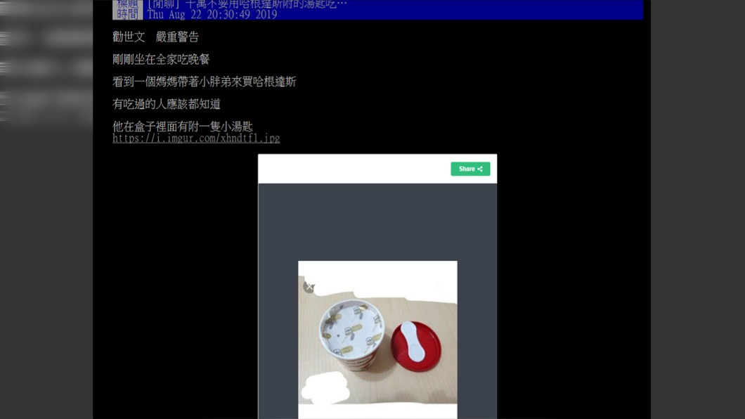 圖／翻攝自批踢踢