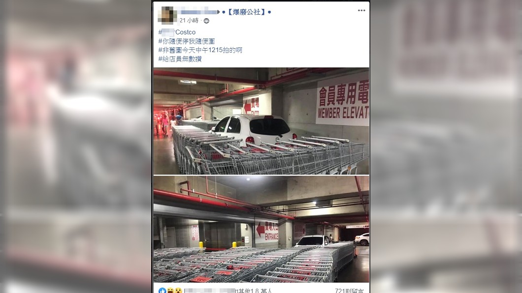 圖／翻攝自爆怨公社