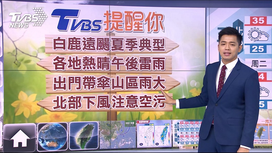 圖/TVBS
