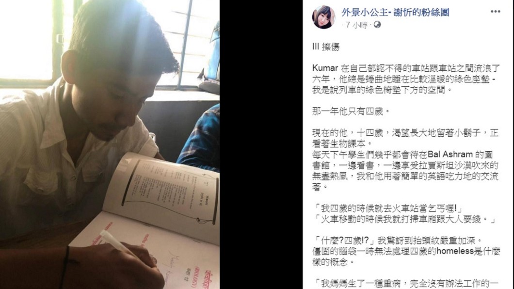 圖/翻攝自謝忻臉書
