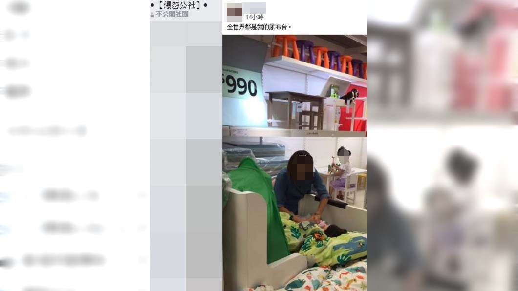 圖／翻攝自「爆怨公社」臉書社團