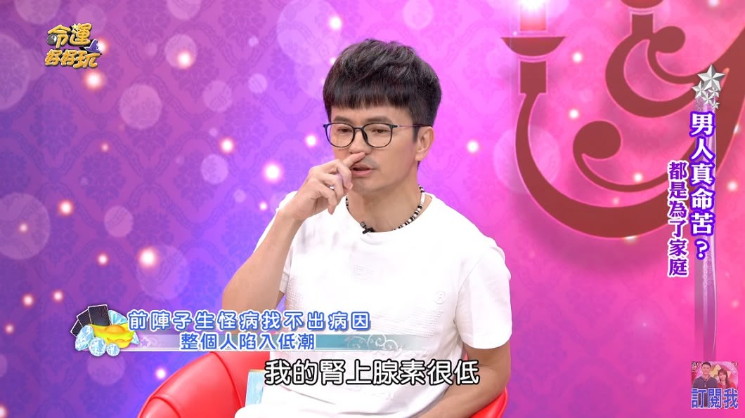  圖／翻攝自YouTube命運好好玩官方頻道