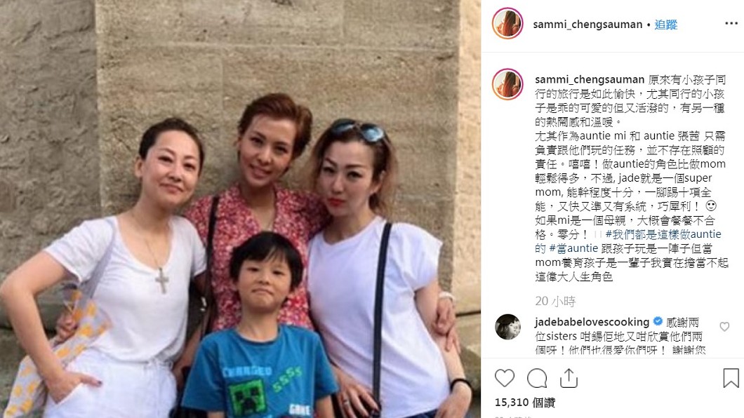 圖/翻攝自鄭秀文IG