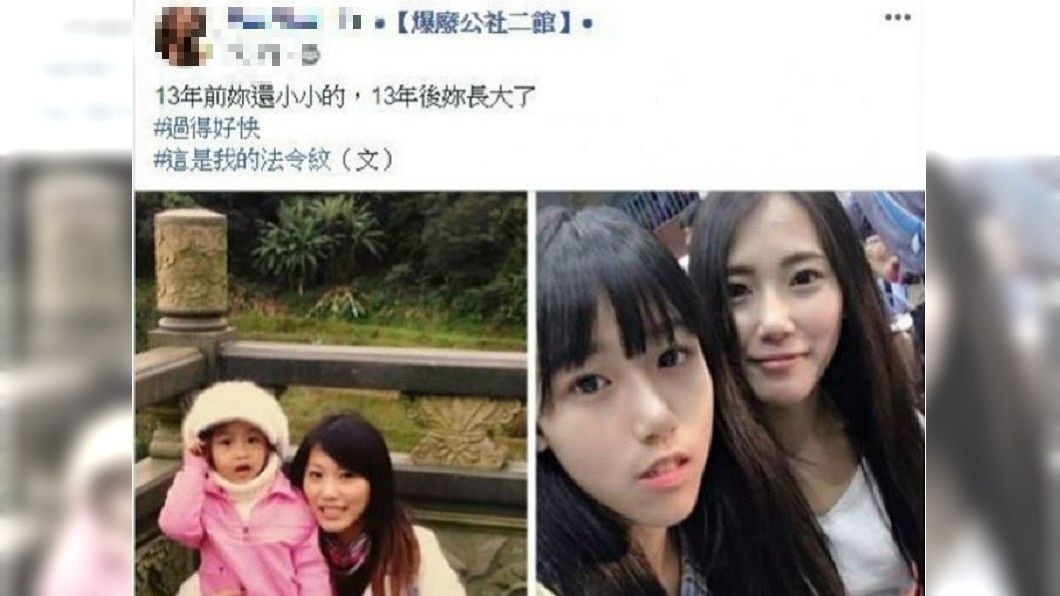 一名女網友發文分享自己和女兒13年前和13年後的合照。(圖／翻攝自爆廢公社二館)