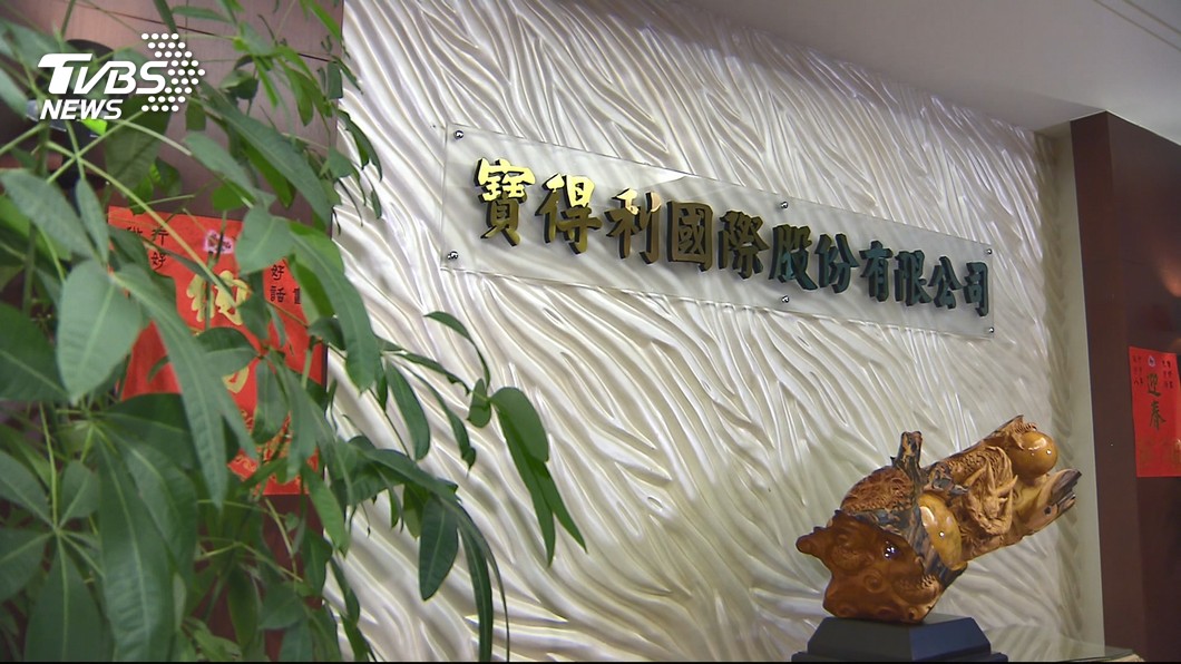 寶得利集團原為知名接待陸客的一條龍集團。(圖/TVBS資料畫面)