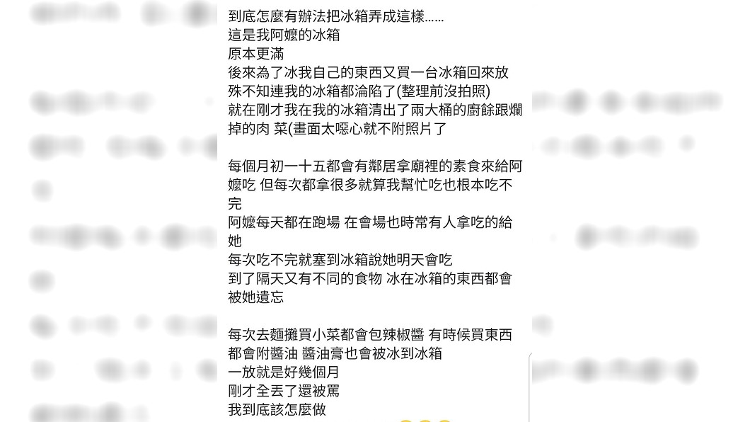 原PO相當苦惱,無助地向網友發問「我到底該怎麼做」?圖/爆怨公社