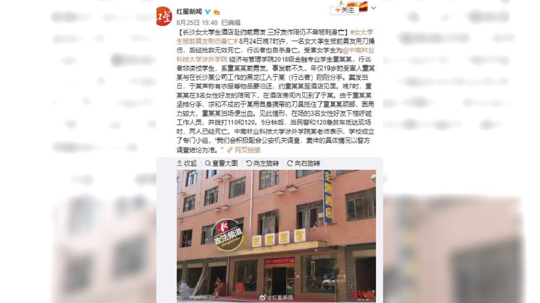 圖/翻攝自紅星新聞微博