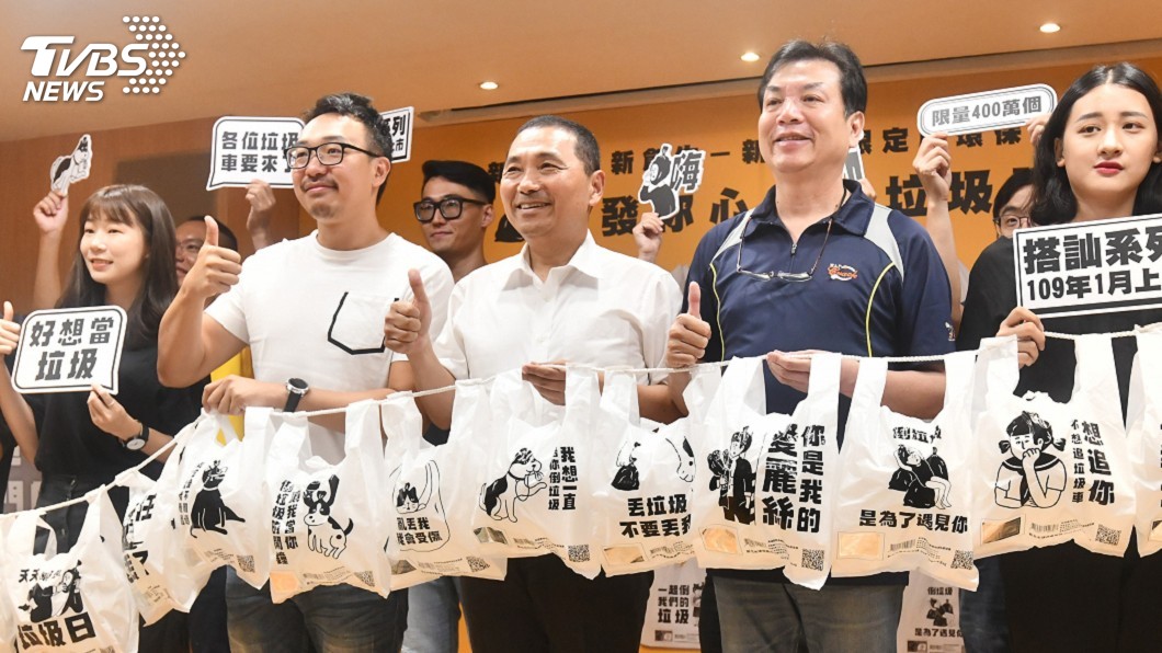 新北推限量文創環保兩用袋 讓丟垃圾變有趣