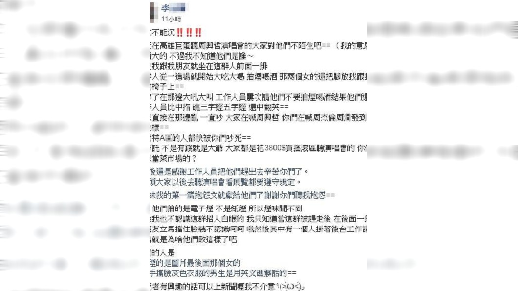 原po上臉書社團分享整段經過,藉此提醒網友都要遵守規定。圖/翻攝自爆怨公社