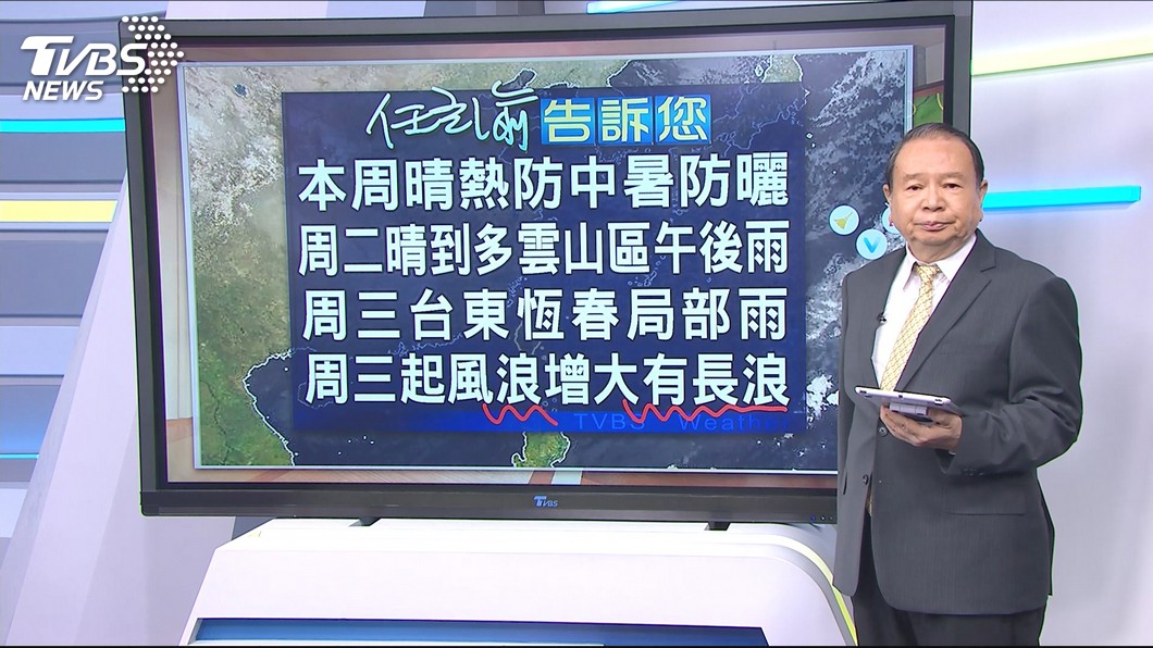 圖／TVBS