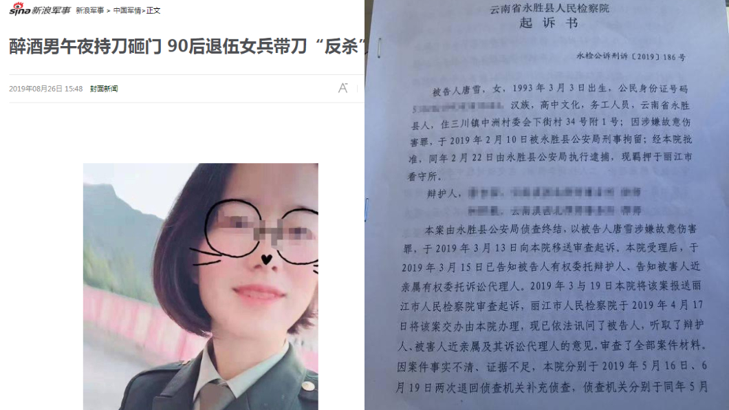 圖/翻攝自新浪網