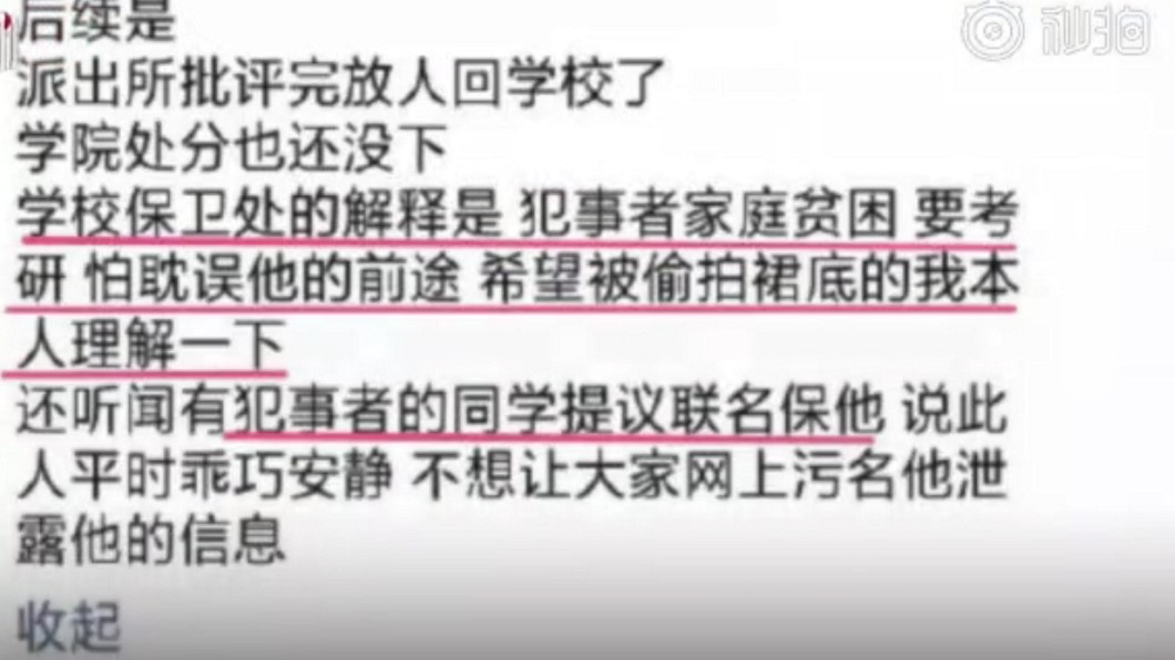 圖/翻攝自新京報視頻