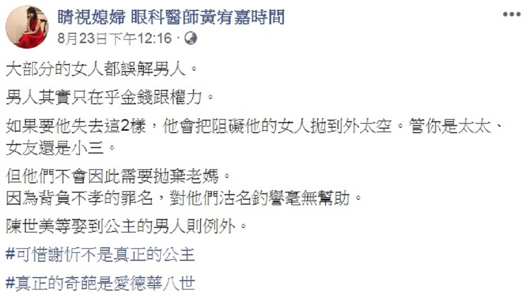 圖/翻攝自黃宥嘉臉書