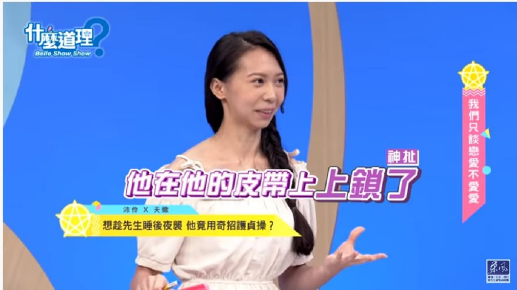 夫「皮帶上鎖」拒行房:0性慾抱抱就好 妻委屈落淚