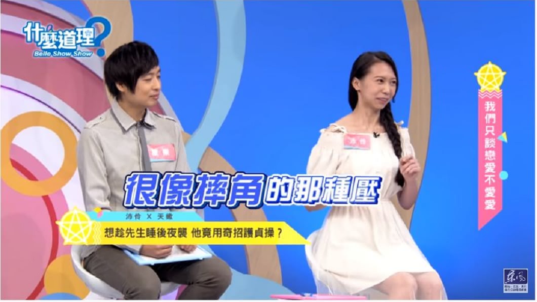 人妻分享丈夫常會做出許多澆熄她慾火的行為。(圖/翻攝自YouTube)
