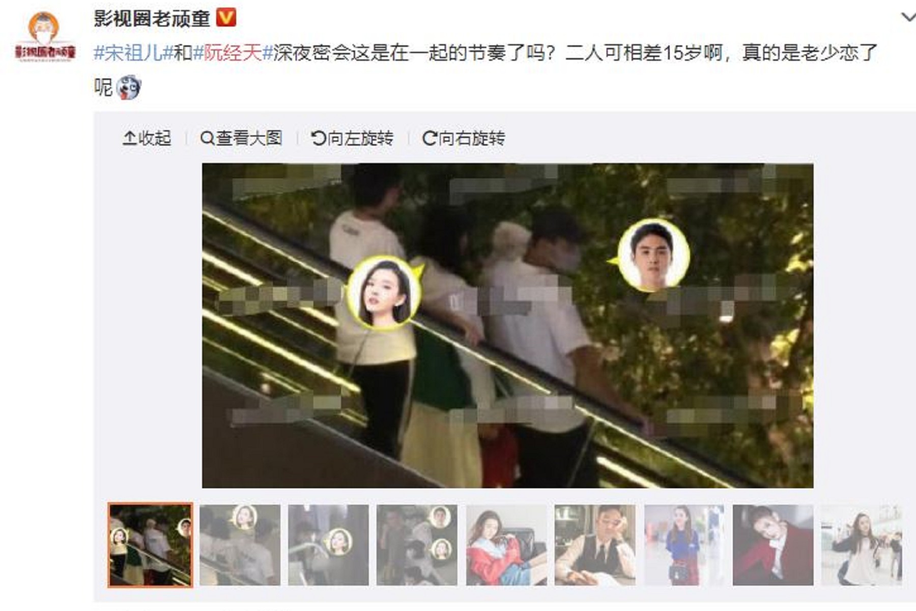 圖／翻攝自影視圈老頑童微博