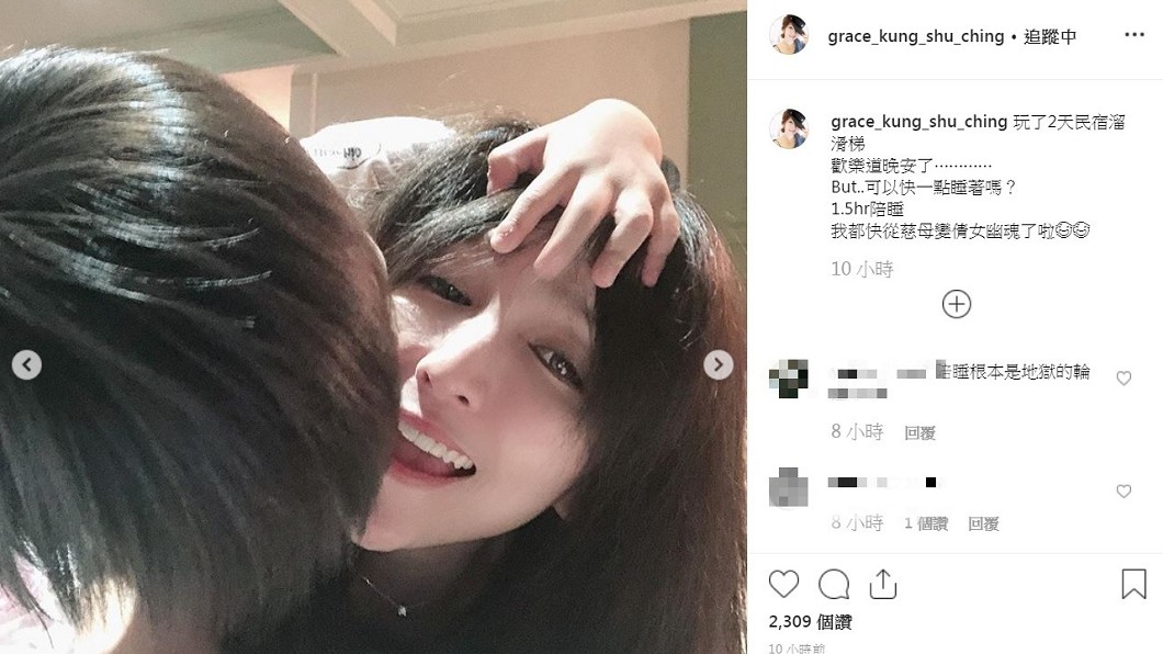 圖/翻攝自Grace IG
