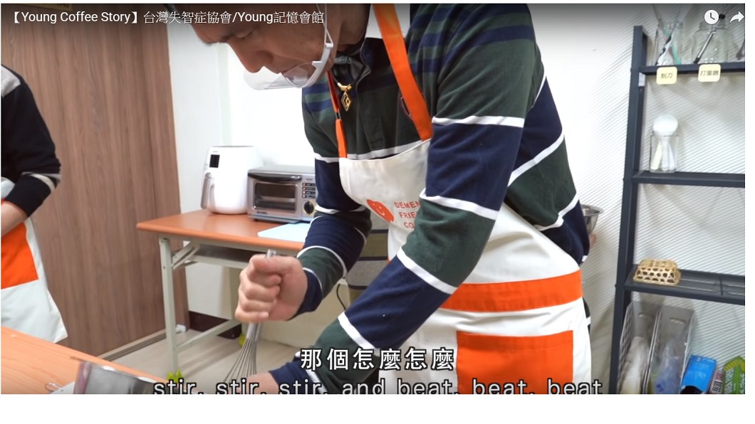 林善仁開始於咖啡廳打卡上班、勤學做餅乾。圖/翻攝自台灣失智症協會