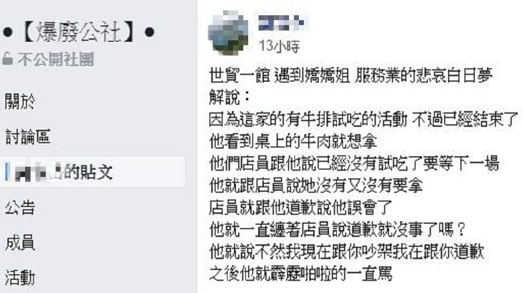 有網友看到影片認為女子行為已經涉及公然侮辱,應該對她提告。(圖/翻攝自爆廢公社)