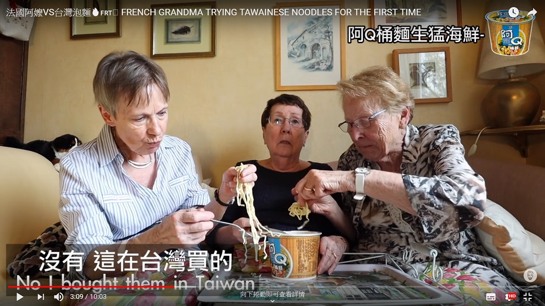 叉子對於阿嬤們來說使用上有點「吃力」,但仍不減阿嬤們對於泡麵的驚豔。圖/翻攝自酷Youtube