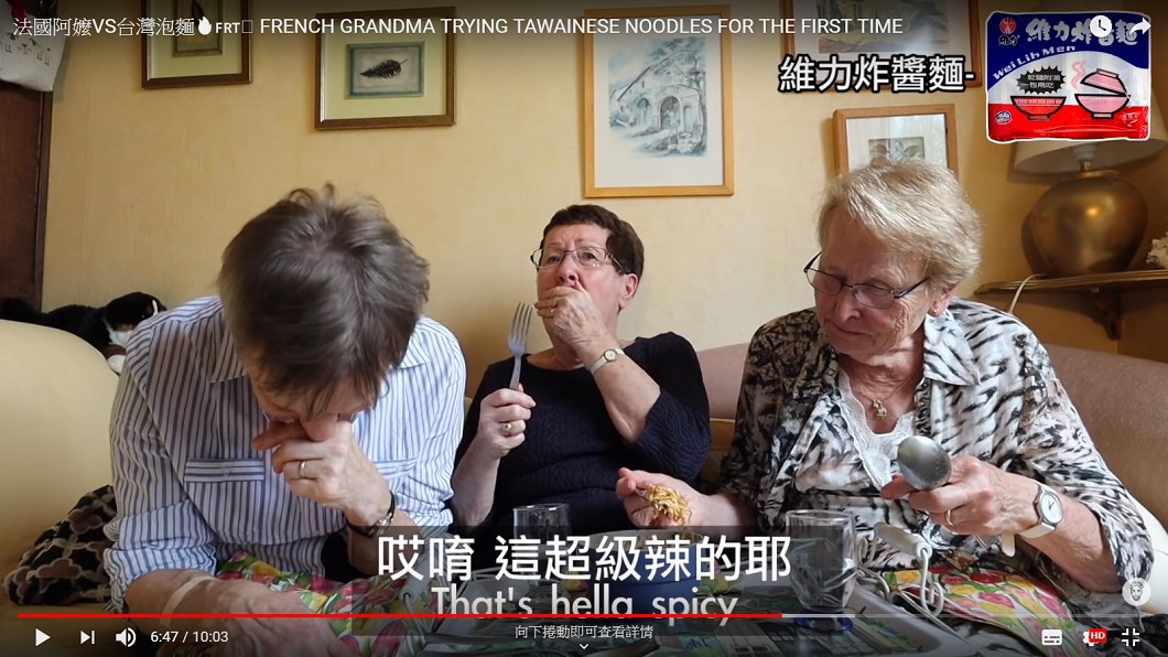 法國阿嬤首嚐泡麵愛上它 台法口味差很大