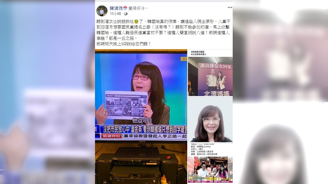 圖/翻攝自陳清茂臉書