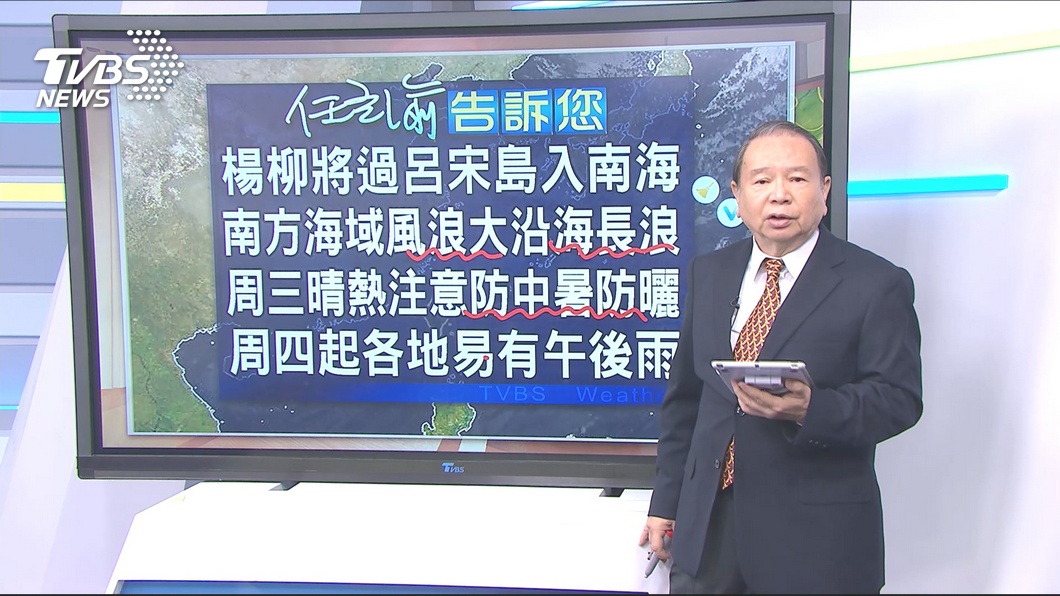 圖／TVBS