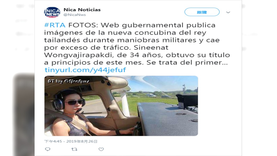 圖/翻攝自Nica News