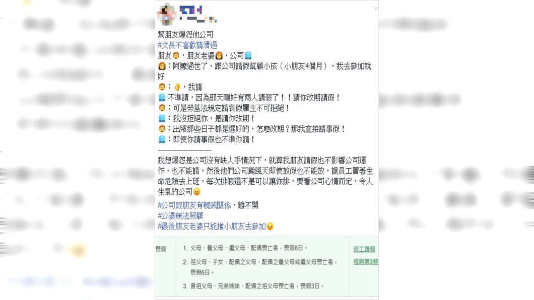 原PO替友人打抱不平。圖/翻攝自爆怨公社臉書