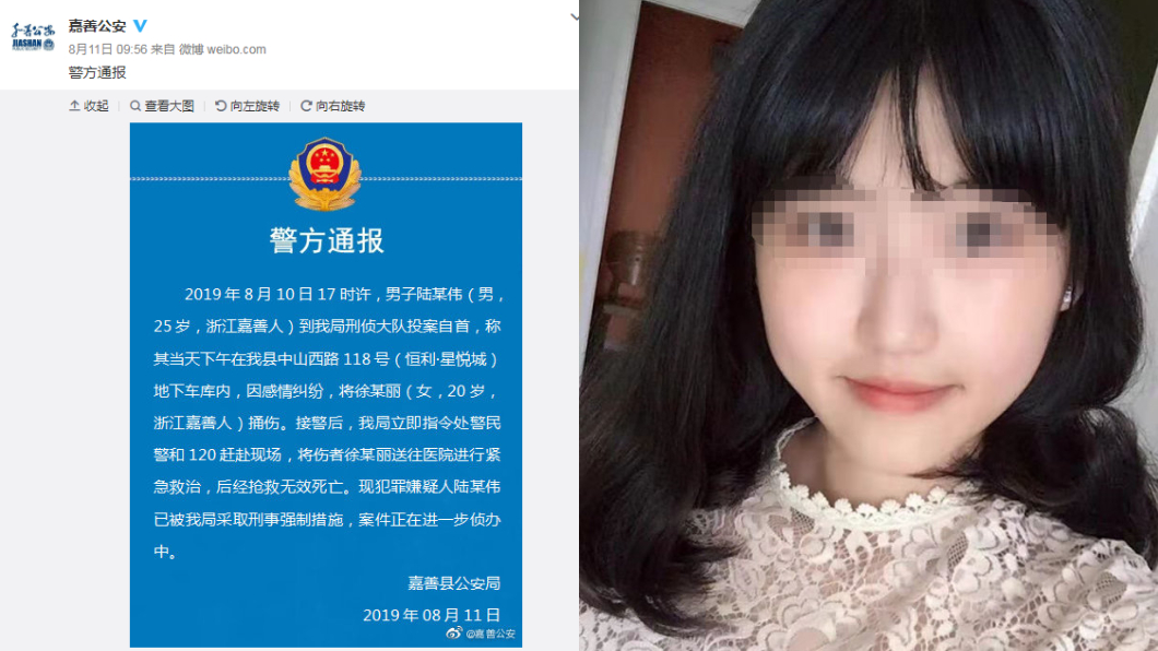 圖/翻攝自嘉善縣公安局官方微博、紅星新聞微博