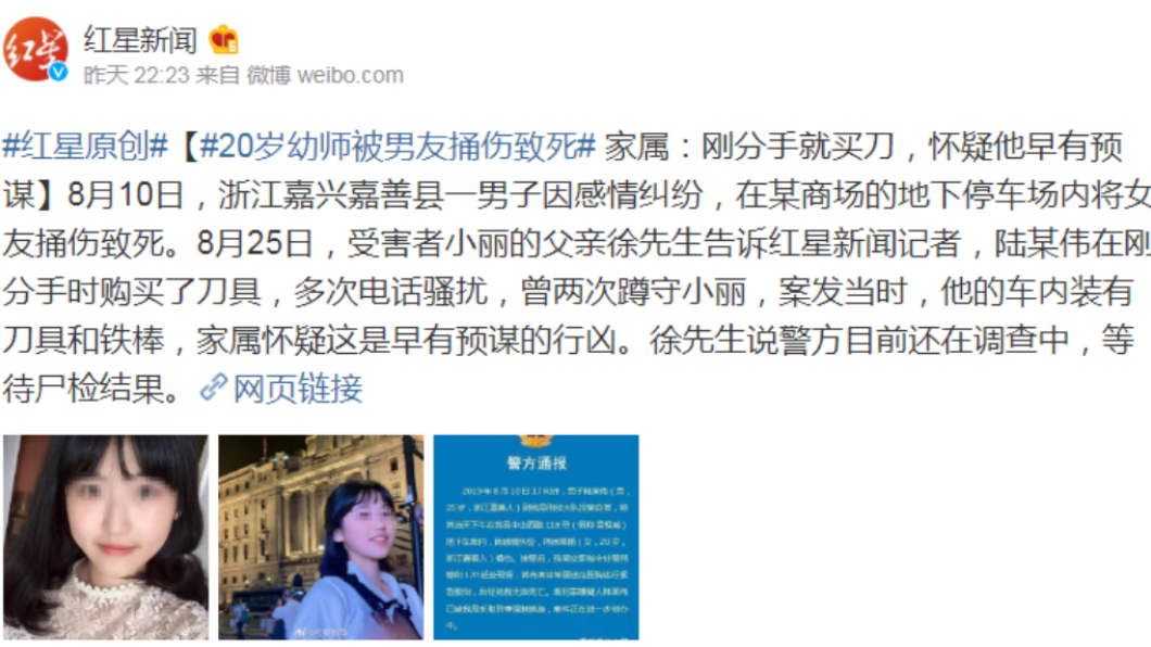 圖/翻攝自紅星新聞微博