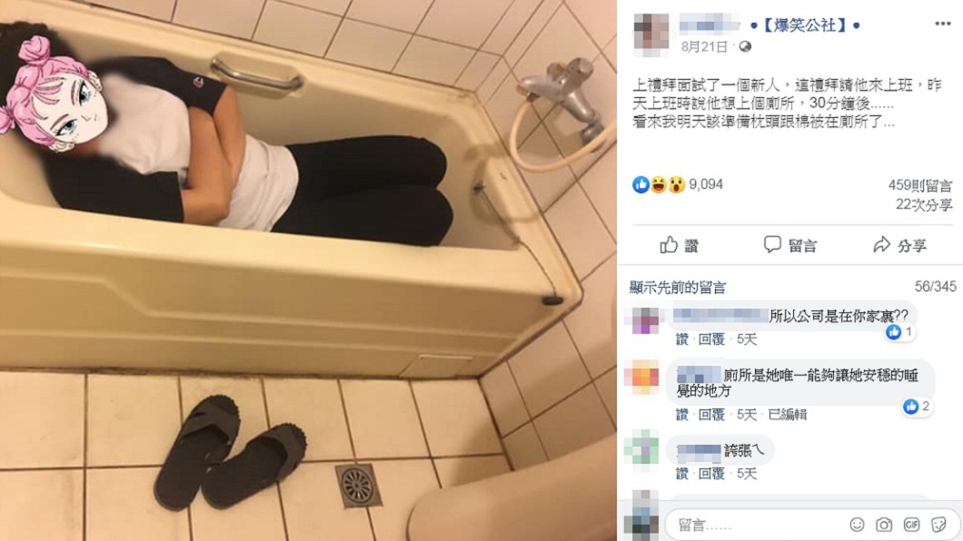 圖/翻攝自爆笑公社