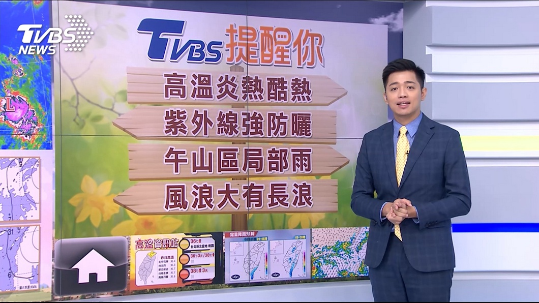 圖/TVBS