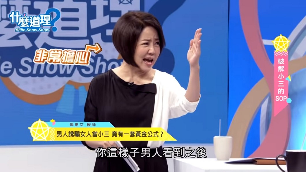 圖/翻攝自YouTube東風衛視頻道