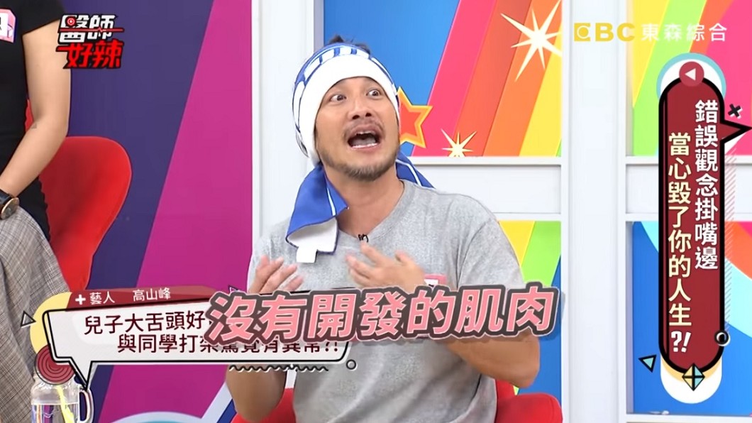 圖／翻攝自YouTube醫師好辣頻道