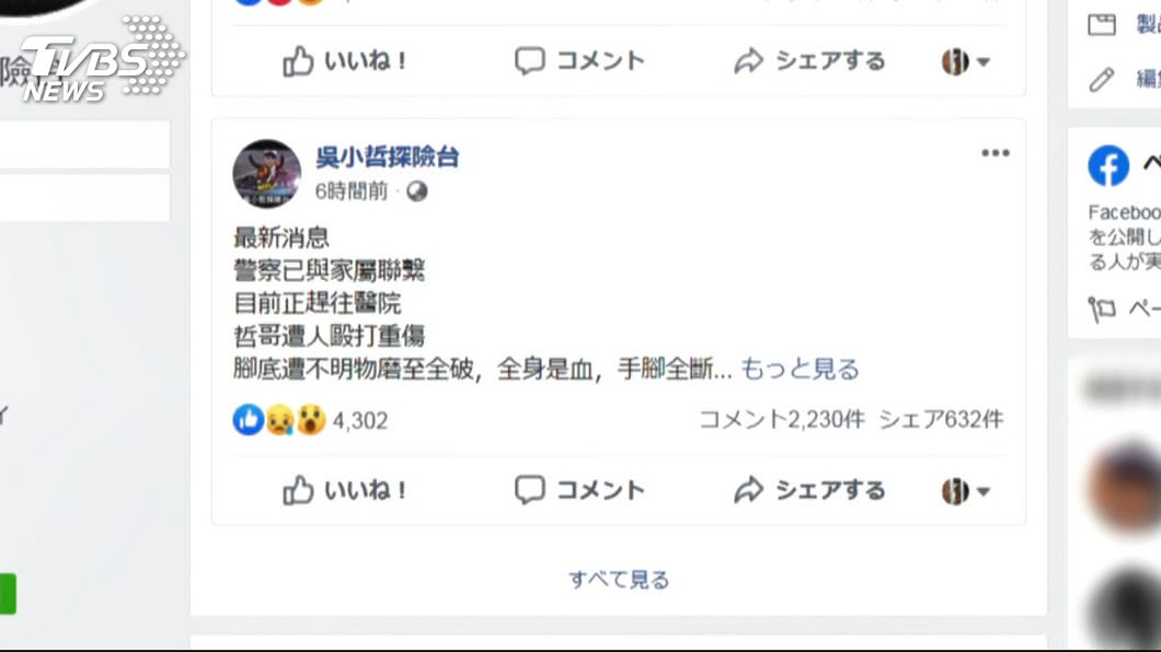 圖/TVBS
