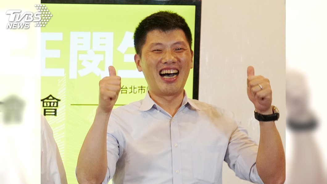 王閔生婉拒民進黨徵召選文山立委 黨中央下午說明