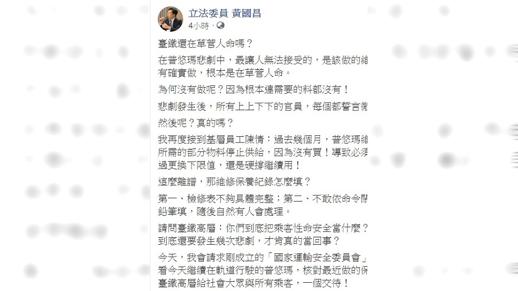 圖／翻攝自黃國昌臉書