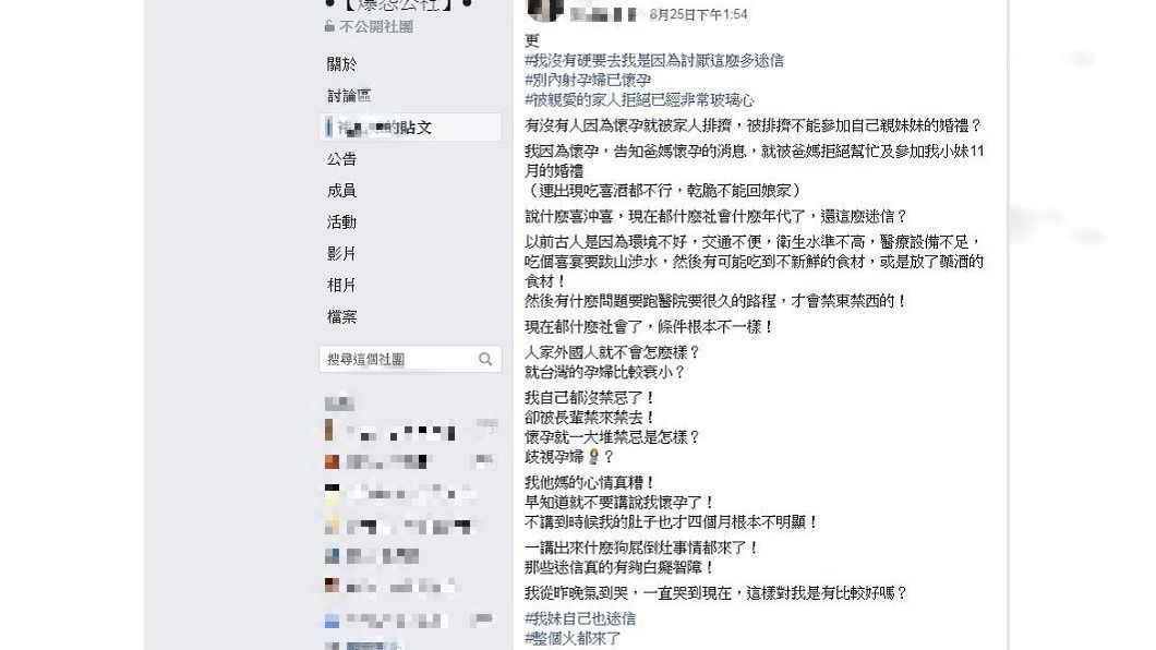 女網友發文抱怨，甚至直接開罵這些迷信是白癡智障。(圖／翻攝自爆怨公社)