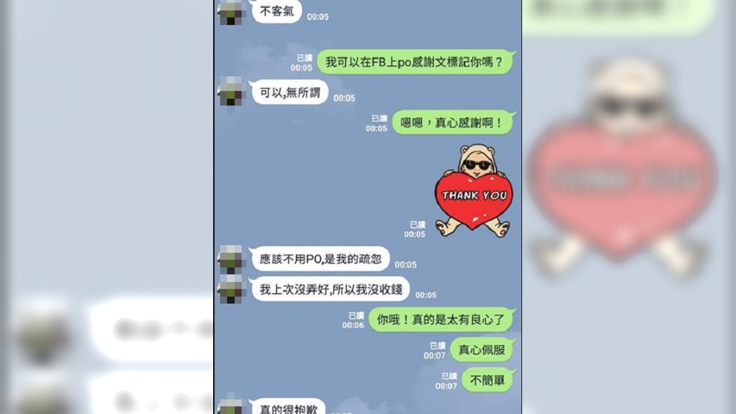 原PO與鎖匠的對話紀錄。圖／翻攝自臉書社團「我是永和人」