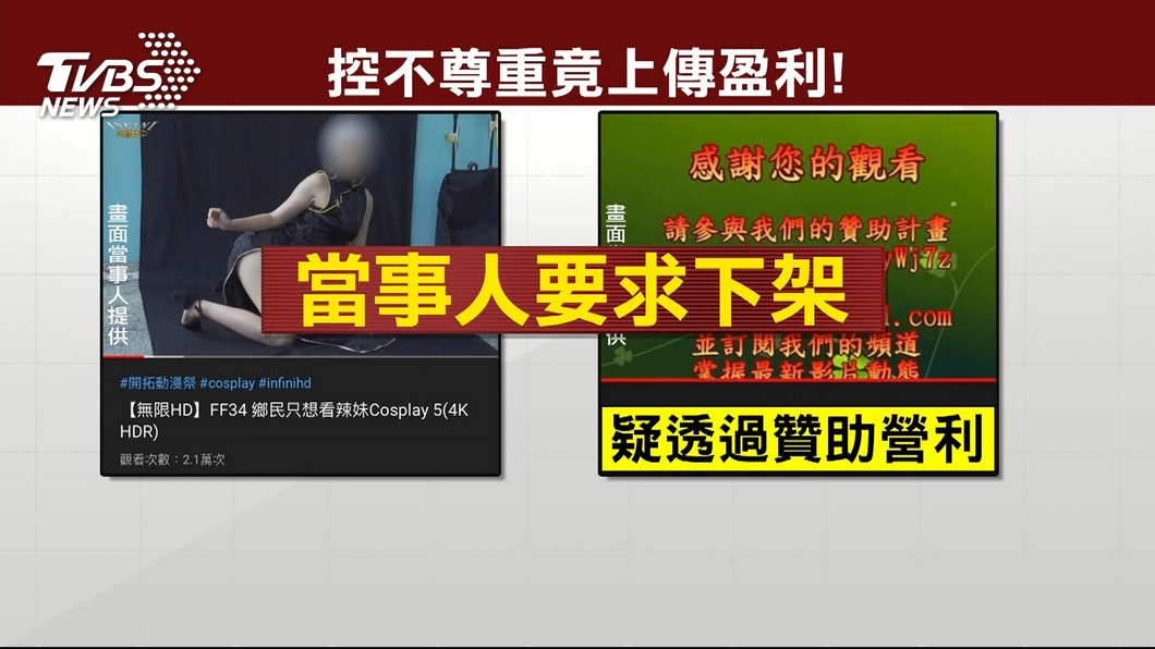 圖／TVBS