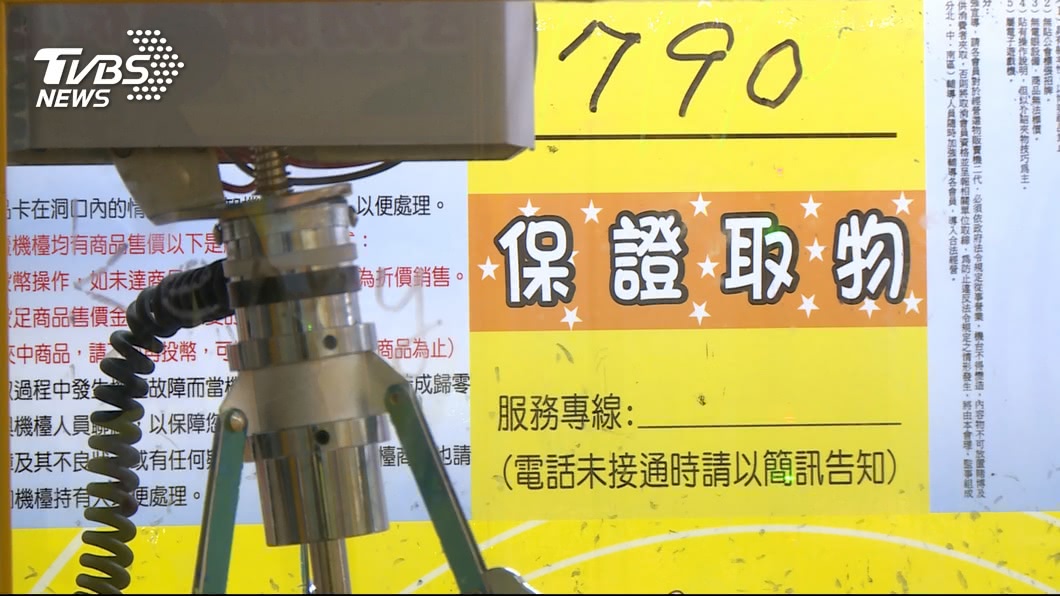 圖/TVBS