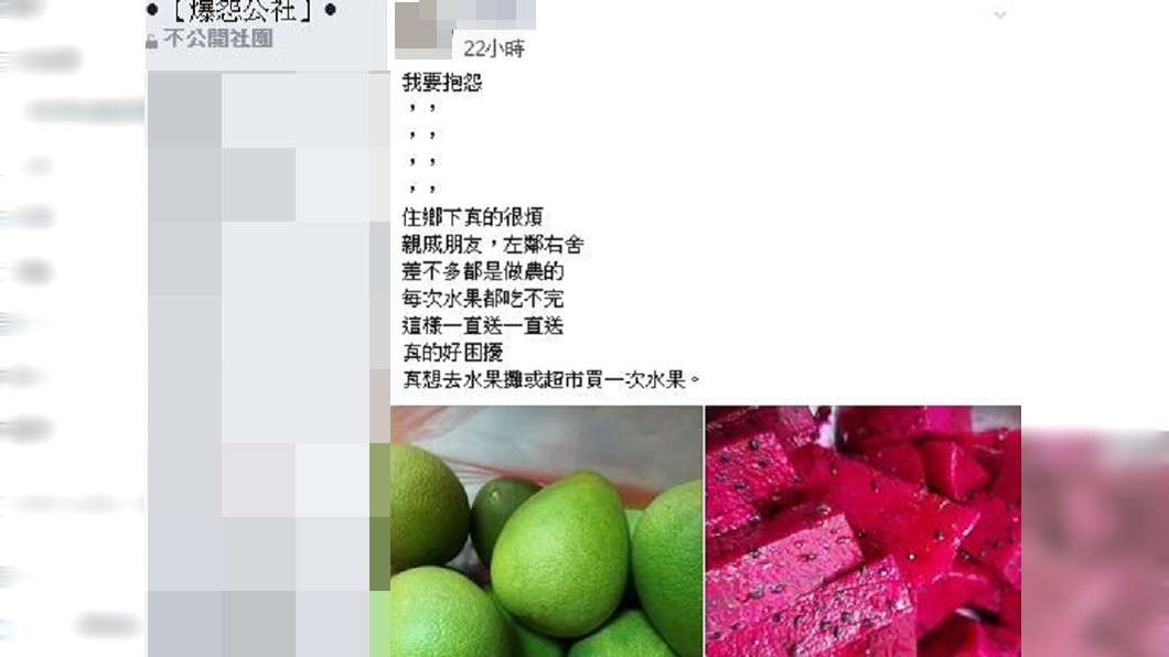 圖／翻攝自爆怨公社臉書社團